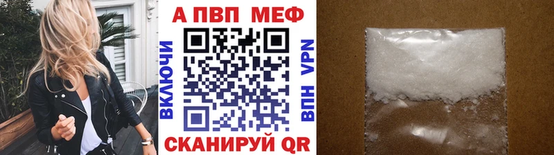 A-PVP мука Джанкой