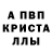 Alfa_PVP кристаллы sshiiiiit
