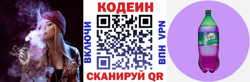 купить наркоту  Джанкой  Codein Purple Drank 