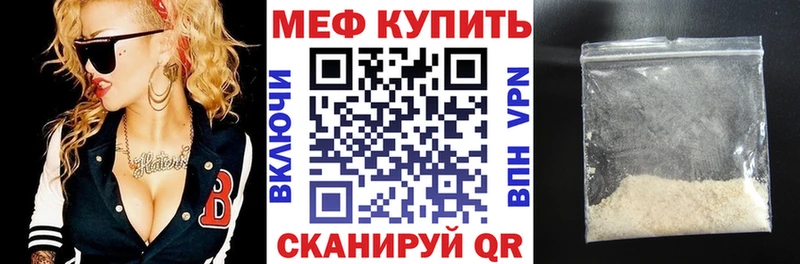 как найти закладки  Джанкой  МЯУ-МЯУ mephedrone 